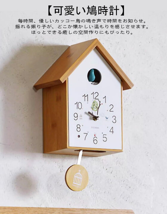 楽天市場】鳩時計 掛け時計 置き時計 2Way 振り子時計 電池式鳩時計 家 