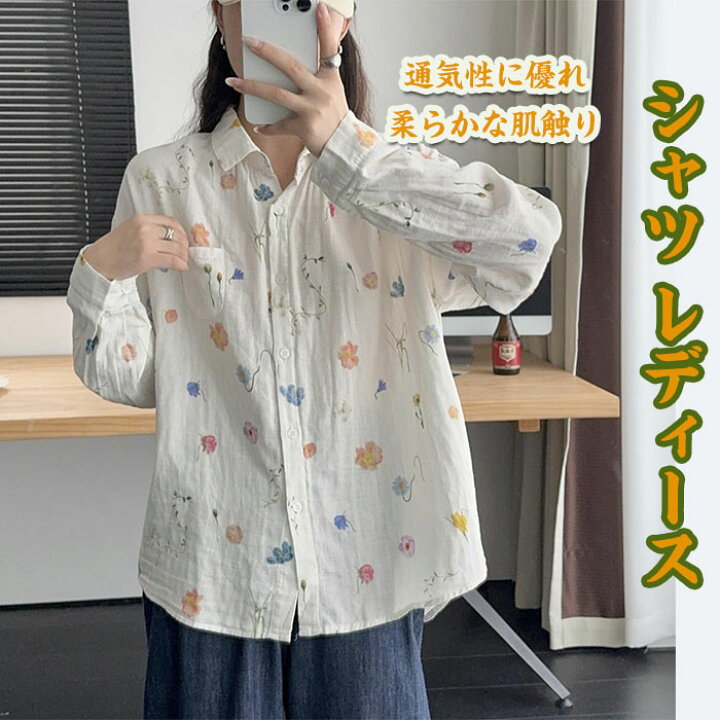 楽天市場】シャツ レディース 長袖 コットン リネンシャツ ブラウス 花 