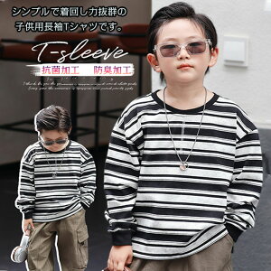 カットソー Tシャツ 長袖 キッズ トップス 子供服 ロングTシャツ 長袖 プルオーバー 丸首 ラウンドネック ボーダー ストライプ ふんわり シンプル おしゃれ かわいい お出掛け