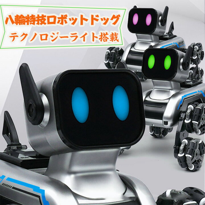 楽天市場】ペットロボット ロボット プログラミング ロボット ペット 