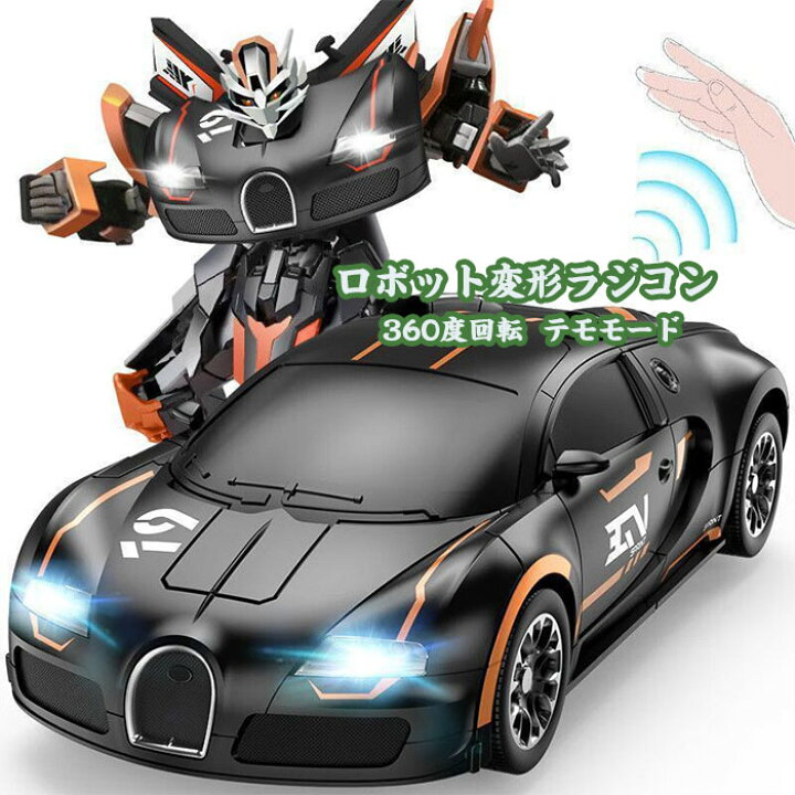 楽天市場】ラジコンカー 変形 ロボット 車おもちゃ スタントカー 電動 