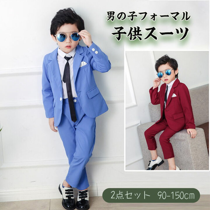 楽天市場】スーツ 男の子 フォーマルスーツ キッズフォーマル 長袖 2点 