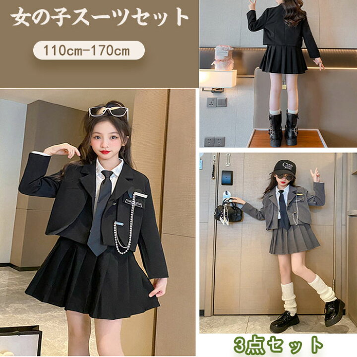 楽天市場】女の子 スーツ 子供 フォーマルスーツ キッズ ガールズ 