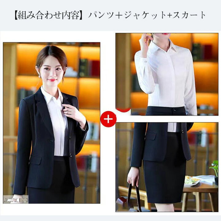 楽天市場】スーツ 3点セット パンツスーツ スカートスーツ レディース 