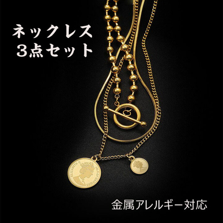 楽天市場】ネックレス 3点セット チェーン レディース コイン 