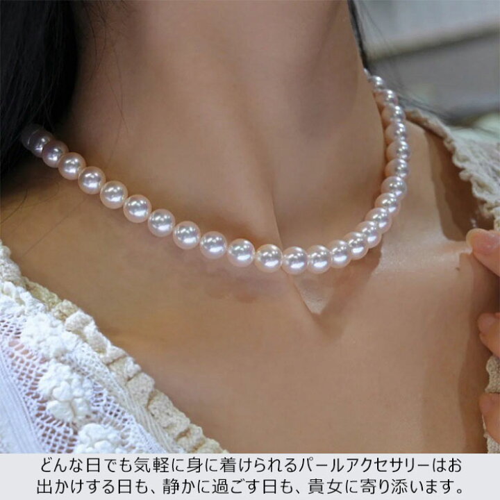 楽天市場】真珠 パール ネックレス 約40-45cm ホワイト 誕生石 6月 
