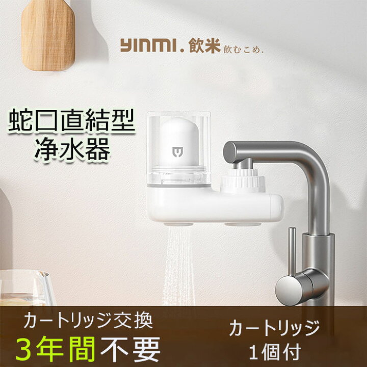 楽天市場】蛇口直結型 浄水器 物質 除去 きよまろスマート 家庭用 