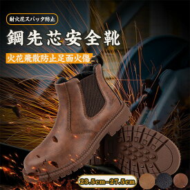 安全靴 ハイカット 作業靴 鋼先芯 つま先保護 セーフティーブーツ 紐無しブーツ ワークブーツ ライダーブーツ　エンジニアブーツ ライダー 耐滑 耐油 通気 滑り止 男女兼用 37.0cm-45.0cm