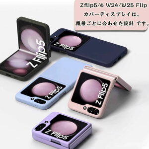 Z Flip6/W25 FlipP[X Z Flip5/W24Flip P[X qW Jo[ w MNV[Z tbv P[X Jo[ ܂肽 X}z KXtBt ̌^ 킢 wʃP[X n[h qWی S