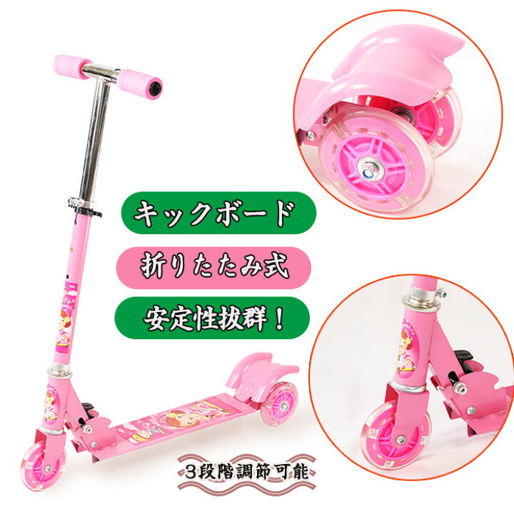 楽天市場】キッズスクーター キックスクーター キックボード 三輪車 