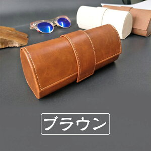 メガネケース おしゃれ ハード 眼鏡ケース PUレザー ハードケース 記念品 ギフト プレゼント 退職祝い 還暦祝い 父の日 母の日 めがねケース サングラスケース 老眼鏡ケース グラスホルダー