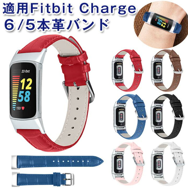 楽天市場】Fitbit Charge 6 対応本革ベルト バンド ウェアラブル端末  