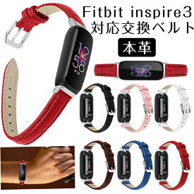 fitbit inspire3対応 交換ベルト fitbit inspire3バンド ベルト 交換バンド 腕時計ベルト 本革交換ベルト フィットビット かわいい おしゃれ 替えベルト交換用バンド 腕時計交換用バンド 高品質 頑丈 スマートウォッチ スポーツ 通勤 通学 スリム