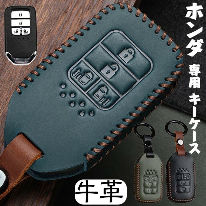 楽天市場】キーケース ホンダ 対応 スマートキーケース HOND キー 