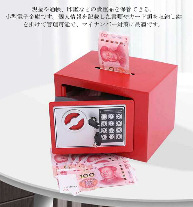 楽天市場】電子テンキー式 金庫 小型 家庭用 ホテル ホテル金庫 自宅 