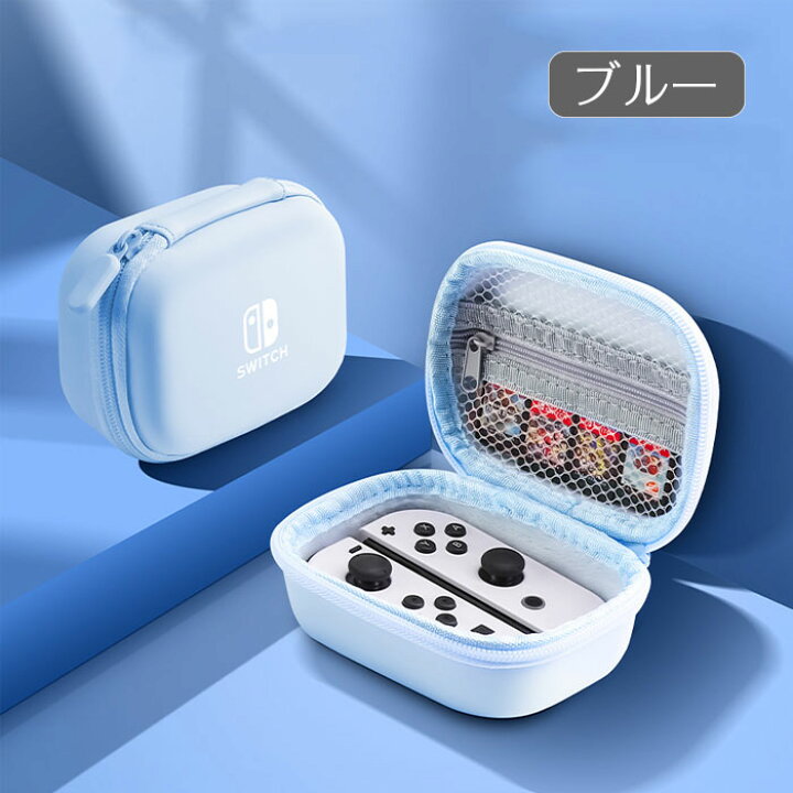楽天市場】スイッチ収納ケース Joy-con用 耐衝撃 全面保護 収納 