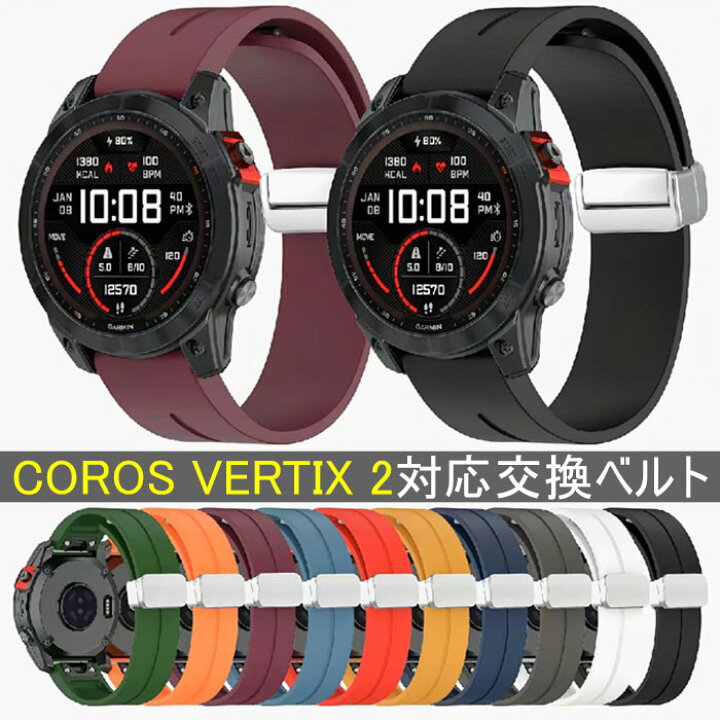 楽天市場】COROS VERTIX 2 対応交換ベルト シリコン素材 通気 軽量 