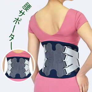 腰ベルト 腰サポーター 腰コルセット 強力固定サポート 美姿勢 腰用 サポートベルト 骨盤ベルト 腰椎ベルト 強力マジックシール スポーツ 仕事用 作業用 男女兼用