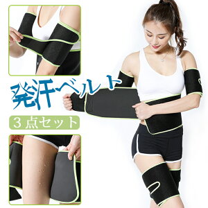 3�_�Z�b�g ���ʃE�G�X�g�g���[�i�[�x���g �V�F�C�p�[�x���g �V�F�C�v�A�b�v�x���g �E�G�X�g�V�F�C�p�[ �E�G�X�g ��̘r ������ ���� �������� ���� �_�C�G�b�g �x���g �^���p ���ڗp ��̘r