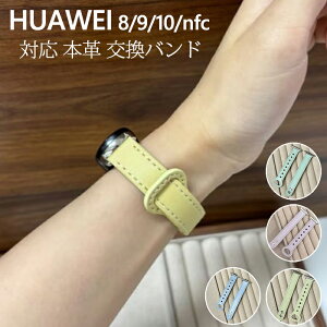 huawei Band 10 Ή xg {v oh huawei Band 8/9/10/nfc rvoh xg t@[EFCoh oh Y vxh ւxh X}[gEHb` oh 킢  V