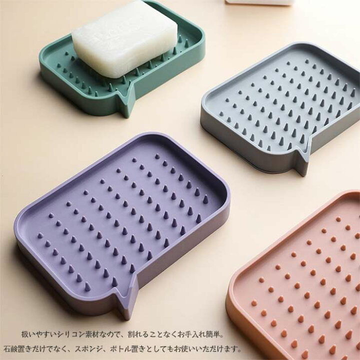 楽天市場】石けんケース ソープトレー 同色2個セット 石けん台 石鹸 