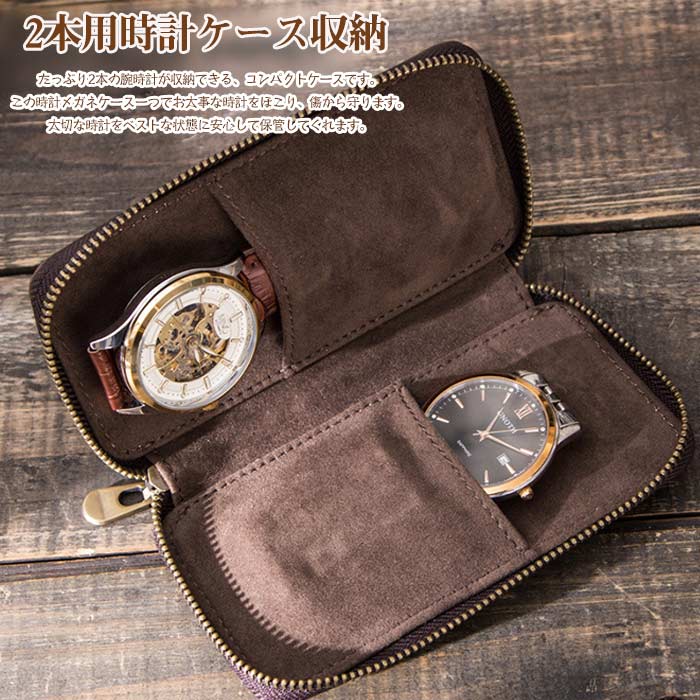 【楽天市場】腕時計 ケース 牛革 2本用 腕時計 収納ポーチ ジップ