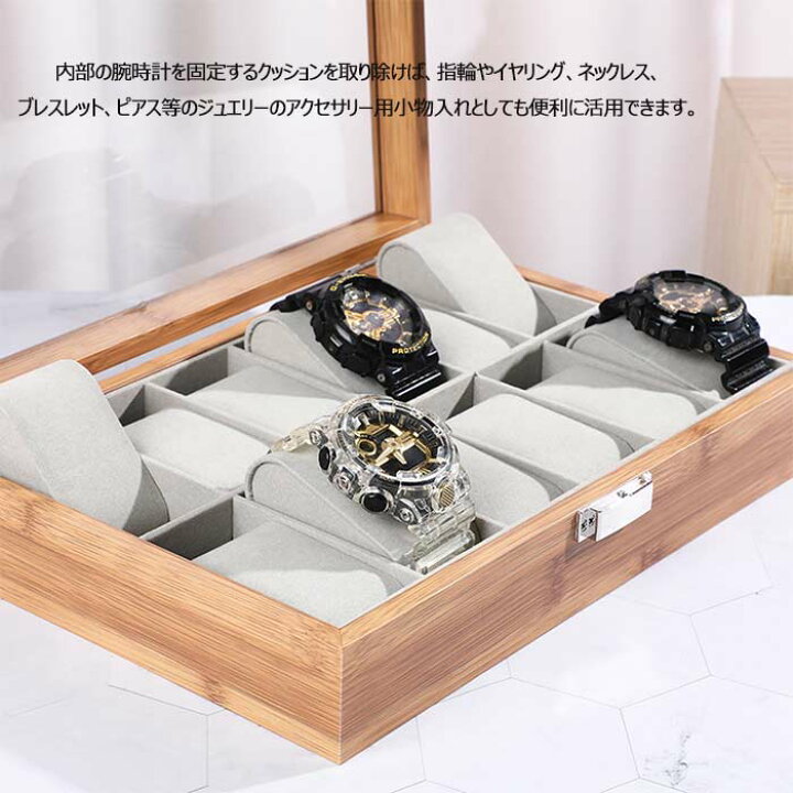 楽天市場】腕時計ケース 6本 10本 12本腕時計収納ケース 木製+ガラス天 