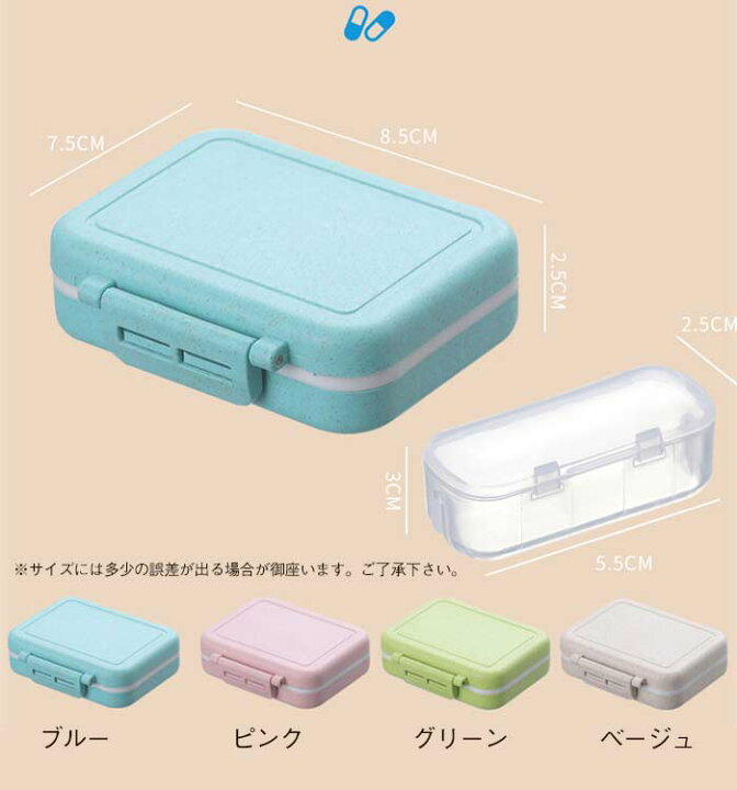 楽天市場】薬ケース 3つの格 携帯用 ピルケース 小麦のわら+PC ミニ薬 