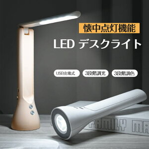 fXNv d 2WAY LED ܂肽 ڂɗDdCX^h 3iKF 3iK d@\t hБΉ\ iCgCg 180°܂肽ݎ L@\ USB[d Ǐ RpN