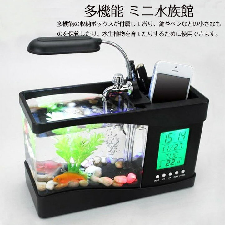 楽天市場】ミニ水族館 水槽 卓上 多機能 時計 日付け 温度計  