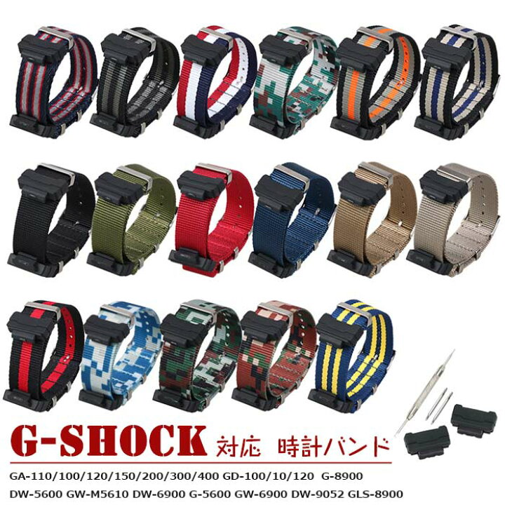 楽天市場】G-SHOCK 対応 バンド 交換ベルト G-SHOCK 時計バンド 
