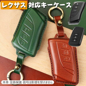 L[P[X NTX Ή X}[g L[P[X L[Jo[ L[z_[ IV G肢  {v LEXUS IS250 IS350 GS250 RX200t LC LS UX ES RL[ P[X ԗp