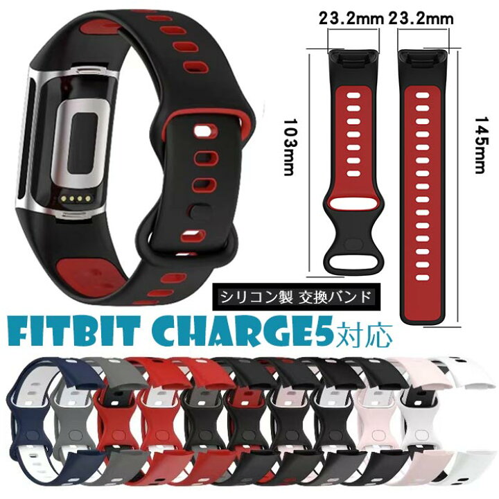楽天市場】Fitbit 5 対応 バンド 交換ベルト Fitbit Charge5 バンド 