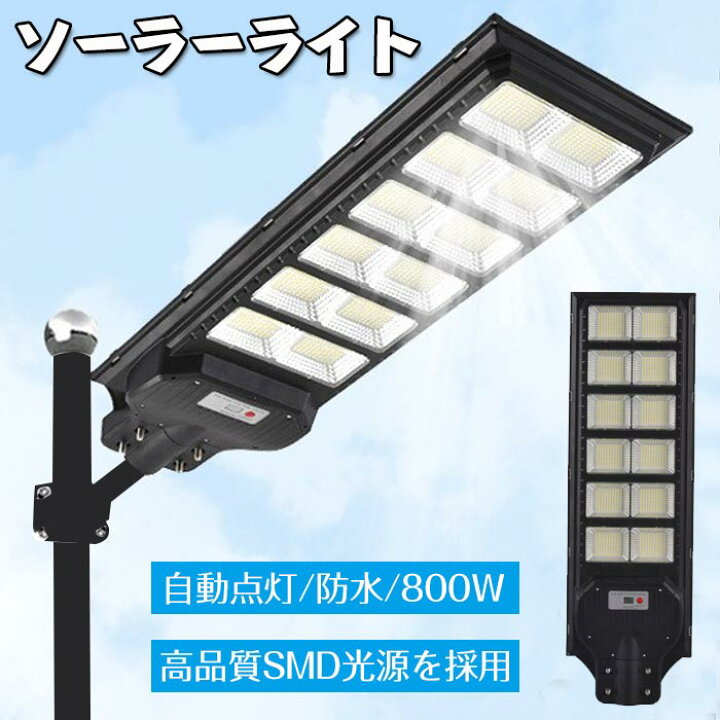 楽天市場】ソーラーライト 屋外照明 LED 夜間自動点灯 ソーラー街灯 
