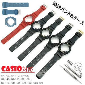 JVI Ή oh xg+یP[X CASIO pxg voh EHb` xg JVI CASIO G-SHOCK ėp GA-100/110/120/140/150AGD-100/110/120AGAX-100AGLS-100 TPUf ʋC h ^ r