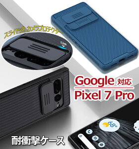 Google Pixel 7 Pro Ή P[X JYی XCh O[O Pixel 7 Pro P[X Google Pixel 7 Pro P[X Jo[ ϏՌ J Y ی Vv ϋv wh~ ^ ϖ Sʕی 