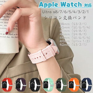 �A�b�v���E�H�b�` �Ή� �o���h �V���R�� �����x���g �o���h apple watch Ultra s8/7/6/5/4/3/2/1 38mm 40mm 41mm 45mm 44mm49mm 42mm �r���v�����o���h ���v�o���h �A�b�v���E�H�b�` �r���v�����o���h �ւ��x���g