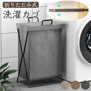 ランドリーバスケット 折りたたみ 洗濯カゴ 洗濯かご ランドリーボックス 大容量 スリム 洗濯物バスケット ランドリーかご 洗濯ボックス 収納ボックス 折畳み 省スペース 取っ手付き 持ち