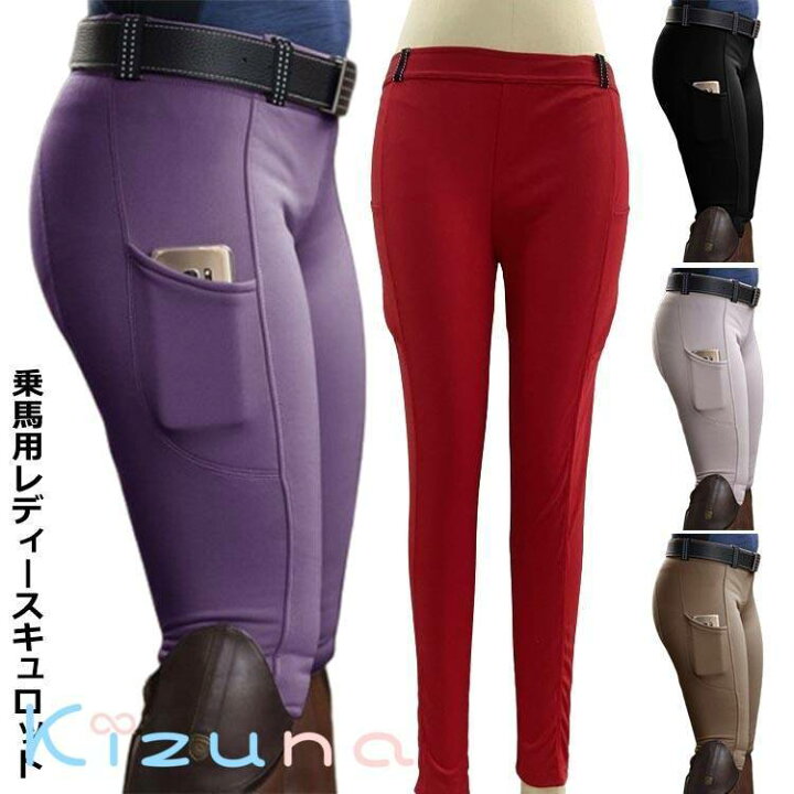 楽天市場】乗馬ズボン 乗馬キュロット 乗馬パンツ ジュニア 乗馬用 