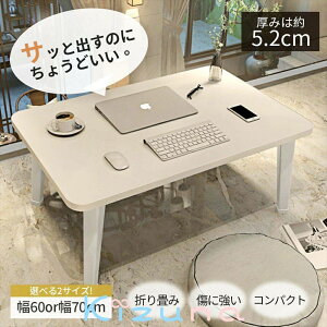 ܂肽 [e[u ܂݃e[u  y y   60/75 cm e[u  ` q LbY l  ؐ LbYe[u RpNg ~je[u l炵   