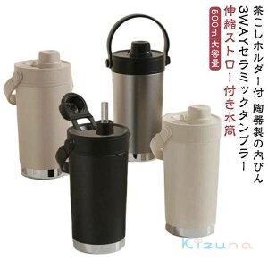 炭酸 牛乳 タンブラー 大容量 500ml 保冷 伸縮 コーヒー 車載対応 持ち運び 直飲み おしゃれ 蓋付き 3WAY こぼれない セラミック 保温 ストロー付き 真空 断熱 マグボトル 3WAY 豆乳 茶こし ストロ