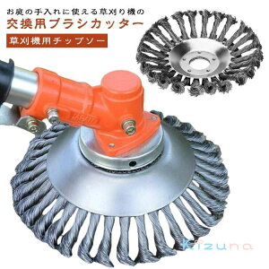 2個入れ 草刈り機 替え刃 草刈機用チップソー 草刈器交換用ヘッド 芝刈り機ヘッド 6インチ 8インチ 草刈機用 雑草クリーニングツール 軽量タイプ ブラシ 雑草トリマー 刃 刈払機 刈払い 草刈