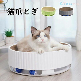 猫爪とぎ 遊べるボール付き サークルタイプ 本体と詰替え段ボール1枚付き 猫用 爪とぎ 猫 ネコ 猫用 爪 ツメ つめとぎ 爪とぎ おしゃれ ダンボール ガリガリ インテリア 猫用品 爪研ぎセット 選べる3色