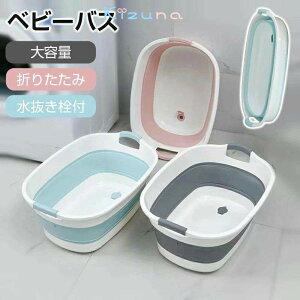 ベビーバス 折りたたみ 大きめ シンク ソフトタブワイド ソフトタブ 沐浴 折りたたみ 折り畳みたらい 洗い桶 洗濯 ペット 洗濯物 バケツ 洗濯かご バスタブ 足湯 つけ洗い 犬猫用お風呂 ペッ