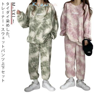 上下セット レディース タイダイ染め スウェット トレーナー スウェットパンツ ルームウェア 部屋着 セットアップ 長袖 トレーナー ロングパンツ 寝巻き ナイトウェア スエット 春 秋 ゆっ