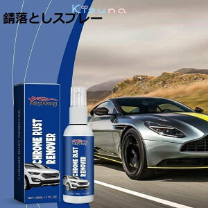 �K���Ƃ��X�v���[�AChrome Rust Remover�A���̓T�r���܁A�T�r���Ƃ��A�K�ю��?������ �����\�ʂ��ȒP�ɂ��ꂢ�� �h�K�h�������A30ML ���p�r�h�K��
