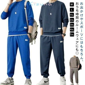 スウェット セットアップ メンズ スエット 上下セット 長袖 トレーナー ロングパンツ 2点セット 上下 無地 トップス 長ズボン おしゃれ スポーツウェア 春服 秋服 重ね着風 運動着 部屋着 大