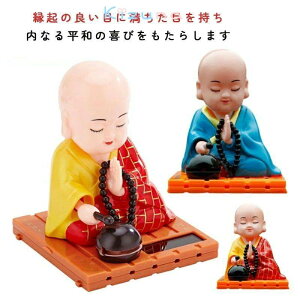 車 運転ソーラー お坊さん 福の神 僧侶 置物 飾り 玩具 木魚 叩く 頭 動く 太陽光 ダンス お寺 飾り 檀家 お盆 にぎやか ディスプレイ かわいい 住職 変わりに 永遠 御経 お経 仏像 拝む 仏教