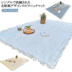 sNjbNV[g z  D W[V[g 180×230cm 傫 唻 W[}bg ܂肽 RpNg  􂦂 t@~[TCY q  Ԍ AEghA Lv sNj