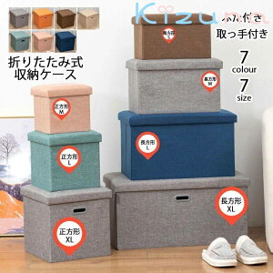 収納ボックス 収納スツール 長方形 正方形 収納ケース おもちゃ箱 チェア 収納椅子 ボックス 足置き オットマン スツール 折りたたみ イス 椅子 大容量 収納ベンチ 衣類 布団 収納 持ち運び